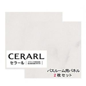アイカ工業 石目柄 FYA1983ZMN セラールバスルーム用 3×8(3×935×2 455mm)サイズ 2枚入【代引不可】｜toku-suru