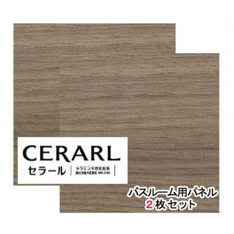 アイカ工業 チーク柄 柾目 FYB2680ZMN セラールバスルーム用 3×8(3×935×2 45...