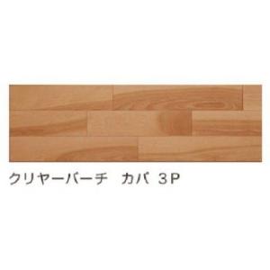 イクタ フロア材 パワフルフロアーREO ツヤあり カバ 3P 床暖対応 3.3