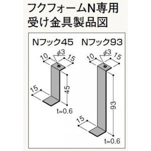 3200個(1袋32個入) NF45 フクフォームN専用受け金具Nフック45 フクビ化学工業 代引不...