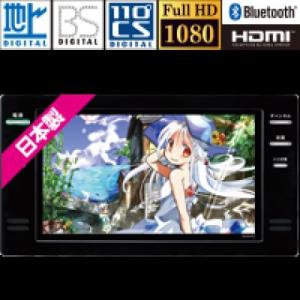 ツインバード工業 防水浴室テレビ 16V型 Bluetooh搭載 3波フルセグ・フルハイビジョン VB-BS165B