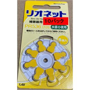 補聴器用　電池　リオン社の　リオネット　PR536　10パック （80個）｜toku-toku