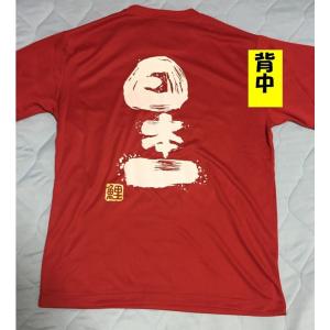 広島カープ　応援Tシャツ　『日本一』　カープグッズ｜toku-toku