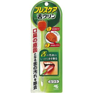 ブレスケア舌クリン 舌専用ブラシ 口臭の原因となる舌の汚れ除去 W機能(取り除きヘラ&かき出しブラシ) ふつう｜toku00301