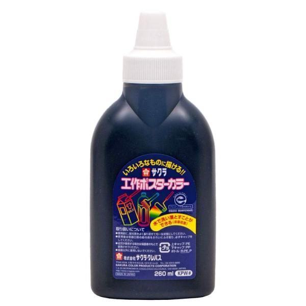 サクラクレパス 絵の具 工作ポスターカラー 260ml くろ KPW#49