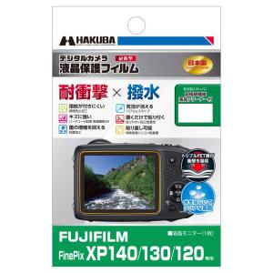 ハクバ HAKUBA デジタルカメラ液晶保護フィルム 「耐衝撃」「撥水」タイプ FUJIFILM FinePix XP140/XP130/X｜toku00301