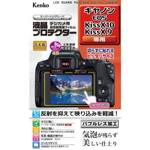 Kenko 液晶保護フィルム 液晶プロテクター Canon EOS Kiss X10/X9用 KLP-CEOSKISSX10｜toku00301