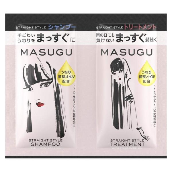 MASUGU (まっすぐ) ストレート スタイル くせ毛 うねり髪 用 サシェ セット 2個アソート...