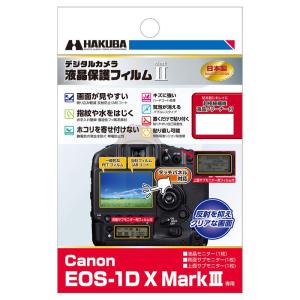 HAKUBA デジタルカメラ液晶保護フィルムMarkII Canon EOS-1D X MarkIII 専用 DGF2-CAE1DXM3｜toku00301