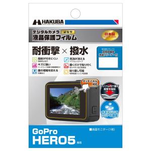 HAKUBA デジタルカメラ液晶保護フィルム 「耐衝撃」「撥水」タイプ GoPro HERO5 専用 DGFS-GHERO5｜toku00301