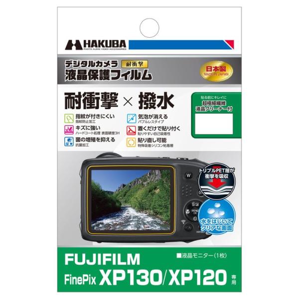 HAKUBA デジタルカメラ液晶保護フィルム 「耐衝撃」「撥水」タイプ FUJIFILM FineP...