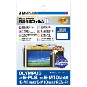 HAKUBA デジタルカメラ液晶保護フィルムMarkII OLYMPUS PEN E-PL9/OMD E-M10 MarkIII/E-M1｜toku00301