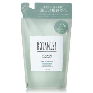 旧モデル詰め替えBOTANIST(ボタニスト) ボタニカルトリートメントバウンシーボリューム425g 植物由来 ヘアケア ノンシリコン ハリ