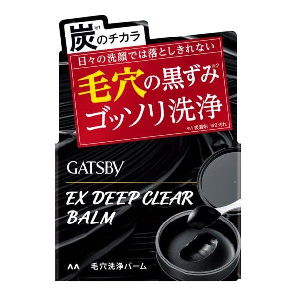 GATSBY(ギャツビー) EXディープクリアバーム 毛穴 黒ずみ汚れ ゴッソリ洗浄 毛穴ケア