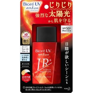 《セット販売》 花王 ビオレUV アスリズム サンバーンプロテクトミルク SPF50+ PA++++ (60mL)×2個セット 日焼け止め｜toku00301