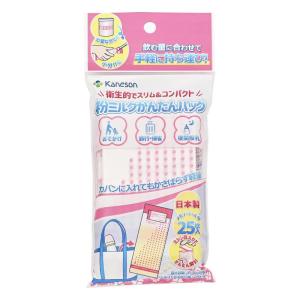 カネソン(Kaneson) 粉ミルクかんたんバッグ 25枚入 缶の粉ミルク 持ち運び 小分けに 日本製 外出 夜間授乳 軽量・コンパクトで衛生的 0か