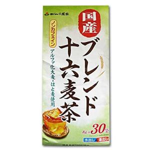 がんこ茶家 国産ブレンド十六麦茶 8ｇ×30