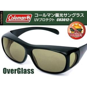 Coleman 偏光サングラス CO3012-2 オーバーグラス コールマン UVプロテクト 紫外線 男女 ドライブ 運転【▲5】/コールマンCO3012-2