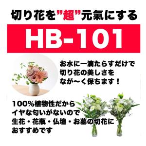植物活力剤 バイオ 天然 ガーデニング ガーデ...の詳細画像1
