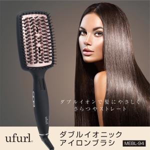 アイロンブラシ ダブルイオン ヘアアイロン MAX230度 寝ぐせ直し スタイリング  さらつや【EN】/Wイオニックアイロンブラシ