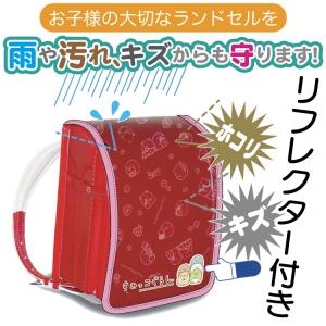 ランドセルカバー すみっコぐらし 透明 キャラ...の詳細画像2