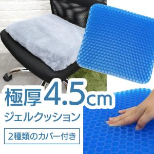 ハニカムジェルクッション極厚 姿勢改善 腰痛 高弾性ゲル