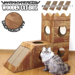 キャットボックス 猫タワー 爪研ぎ 4個セット 猫グッズ 猫ちゃん 段ボール素材 環境に配慮 リラックス/CTW0001キャットタワーセット｜toku109shop