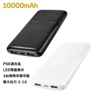 モバイルバッテリー 充電器 スマホ 携帯 3台同時充電可能 スリム 薄型 大容量 持ち歩き 便利 コンパクト【▲】/10000ｍAhバッテリー012｜toku109shop