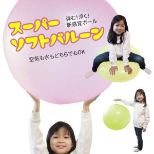 スーパーソフトバルーン 2個セット 新感覚ボール 跳ねる 注入パーツ付き 水風船 ヨーヨー 子供【▲5】送料無料/スーパーソフトバルーン2Pセット