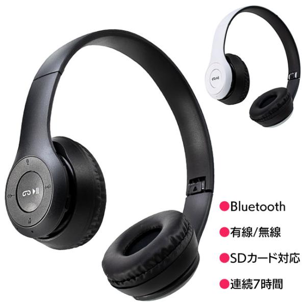 ヘッドホン ワイヤレスヘッドホン ミュージックプレイヤーBluetooth 搭載 MP3 有線対応 ...