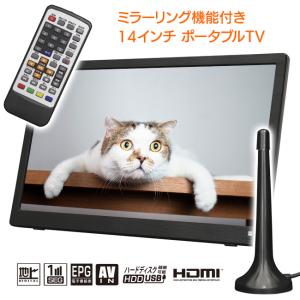 ポータブルテレビ 14インチ ミラーリング機能 ワイヤレス接続 テレビ視聴 録画機能 /14インチミラーリング機能付ポータブルTV｜toku109shop