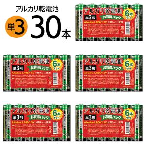 単3 乾電池 30本セット 6P×5 おもちゃ 災害 防災 特価 常備 バッテリー まとめ買い お得 /アルカリ乾電池単3形6本セット