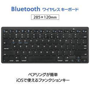キーボード ワイヤレス Bluetooth対応 Mac風 簡単ペアリング ファンクションキー 電池 単4【▲】/BluetoothキーボードBK｜toku109shop