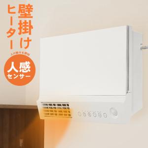 人感センサー付 壁掛け脱衣所専用ワイドヒーター 強力温風 ヒートショック対策 夏は扇風機 ポカポカ 暖パワーヒート 送料無料/CHT-1736