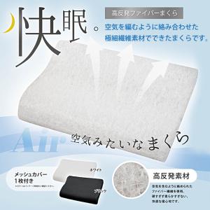 高反発枕 ファイバーまくら 高反発 快眠 首に...の詳細画像1