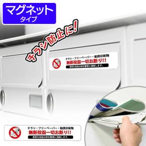 チラシ フリーペーパー お断り 一人暮らし ポスト 玄関