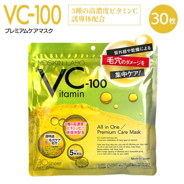 VC100 フェイスマスク フェイスパック ビタミンC 毛穴 集中ケア オールインワン 化粧水 乳液...