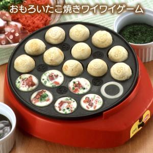 たこ焼き器 電動 たこ焼き 顔 タコ焼きプレート 表情が付けれる 鉢巻がつくれる ゲーム 【メーカー直送】【252】/KS-2528おもろいたこやきワイワイゲーム｜toku109shop