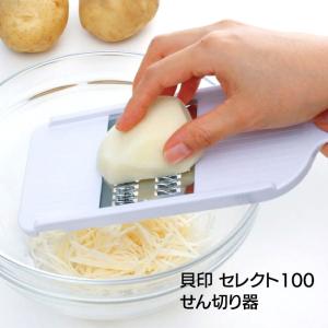 千切り器 貝印 KAI 千切り ホワイト 貝印 せんぎり器 約2.5mm 軽い力 野菜 スピーディー 下ごしらえ 切れ味【▲】/セレクト100せん切り器｜toku109shop