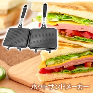 シングル ホットサンドメーカー 直火調理 ホットサンド ソロキャンプ アウトドア 送料無料 F 1296ホットサンド トクトクショッピング 通販 Paypayモール