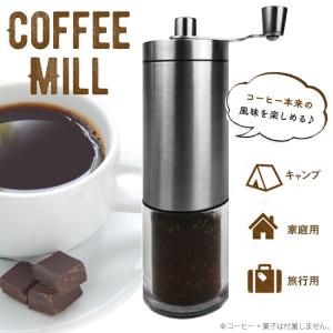コーヒーミル コンパクトサイズ 透明ケース アウトドア
