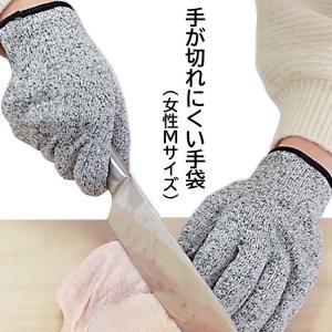 手が切れにくい手袋 防刃手袋 切れない 耐刃手袋 軍手 ナイフ 刃物 ガラス アウトドア 定形外郵便発送【△規格内】【EN】/手が切れにくい手袋