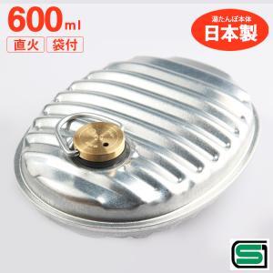 マルカ ミニゆたA 600ml 日本製 SGマーク金属製 湯たんぽ 直火 アウトドア ソロキャンプ【▲7】/ミニゆたA600ml袋付