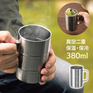 マグカップ 380ml ドラム缶 真空二重構造 長時間キープ 結露しない 濡れない アウトドア コップ カップ【☆60】/真空二重ドラム缶マグ380ml｜toku109shop