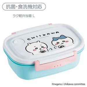 ちいかわ 弁当箱 お弁当箱 食洗器対応 720ml 日本製 電子レンジOK 仕切り付き 大人気 可愛い 定形外郵便発送【△】【SKE】/ちいかわラク軽弁当箱L｜toku109shop