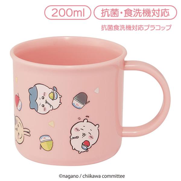 ちいかわ ハチワレ うさぎ プラコップ コップ 食洗器対応 抗菌 総柄 ちいかわグッズ定形外郵便発送...