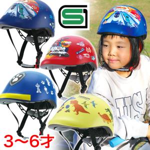 子供用ヘルメット ヘルメット 自転車用 自転車専用 キャラクター幼児 SGマーク キッズ用ヘルメット【☆80】/自転車用こどもヘルメット｜toku109shop