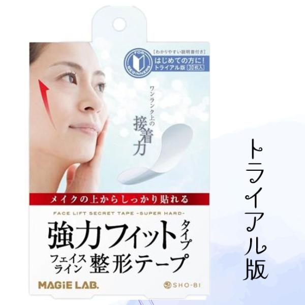 整形テープ フェイスライン 引き上げ たるみ たるみ知らず 30枚入り 定形外郵便発送【△規格内】/...