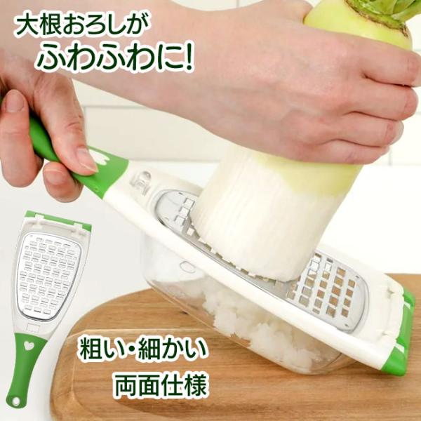 おろし器 すりおろし ののじ グリーン キッチングッズ 調理器具 大根おろし 簡単 料理 新食感 特...