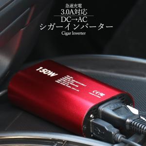 カーインバーター 12V 100V 車 シガーソケット コンセント